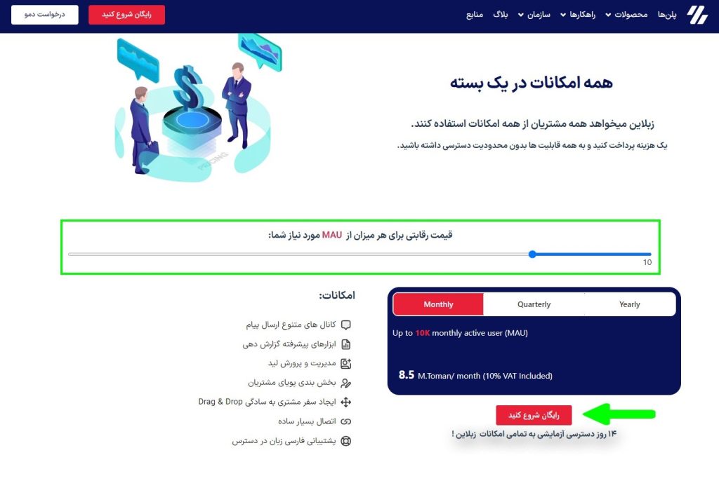 مقایسه قسمت و شروع رایگان کار در پلتفرم مارکتینگ اتومیشن زبلاین